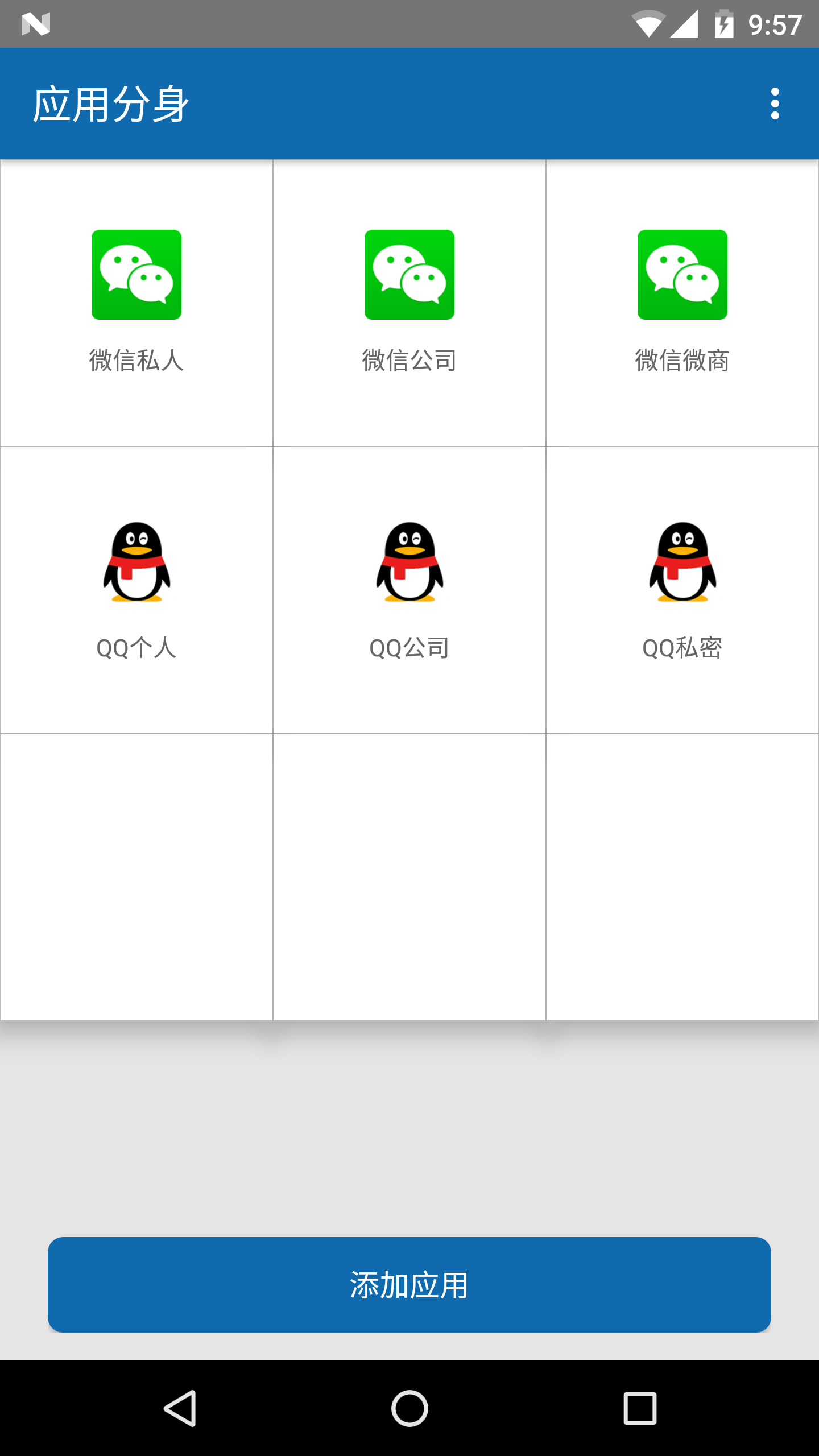 分身小秘书app
