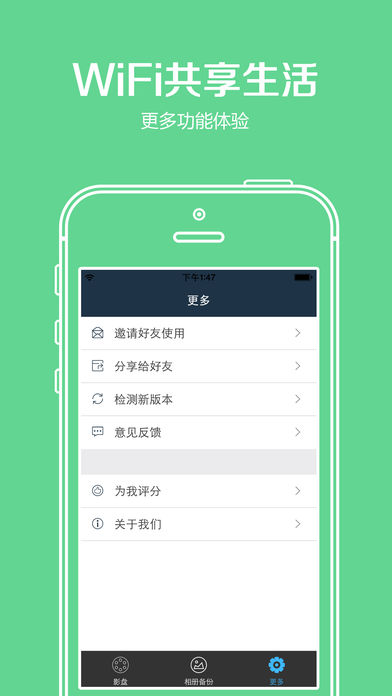 wifi共享精灵手机版下载