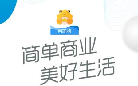 一指蟾商家端