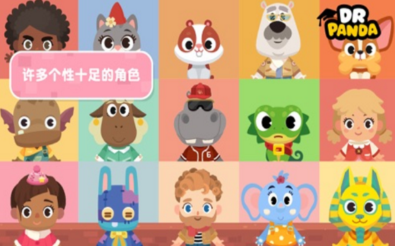 熊猫博士小镇合集
