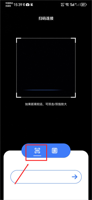 传屏助手app