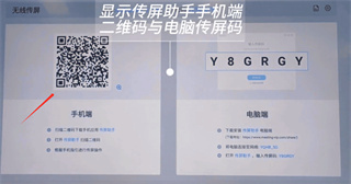 传屏助手app