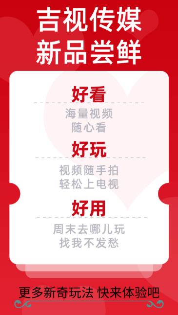 吉柿果app(融媒平台)