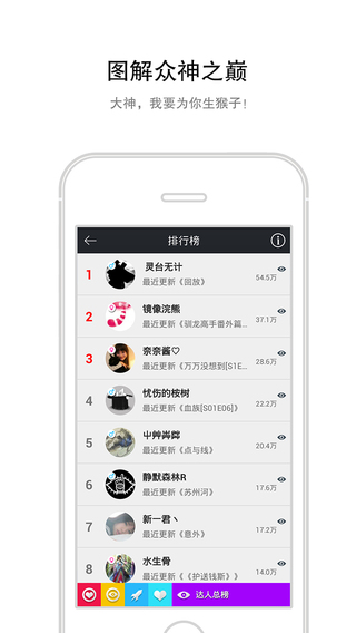 图解电影app下载