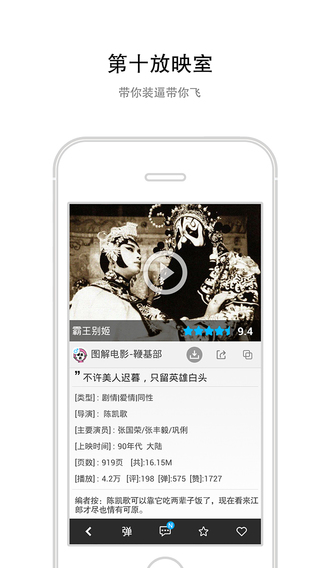 图解电影app下载