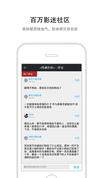 图解电影app下载