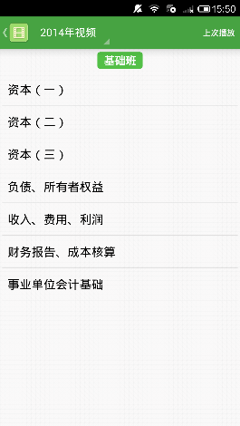 称职随身学iphone版