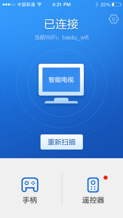 百度手柄App下载