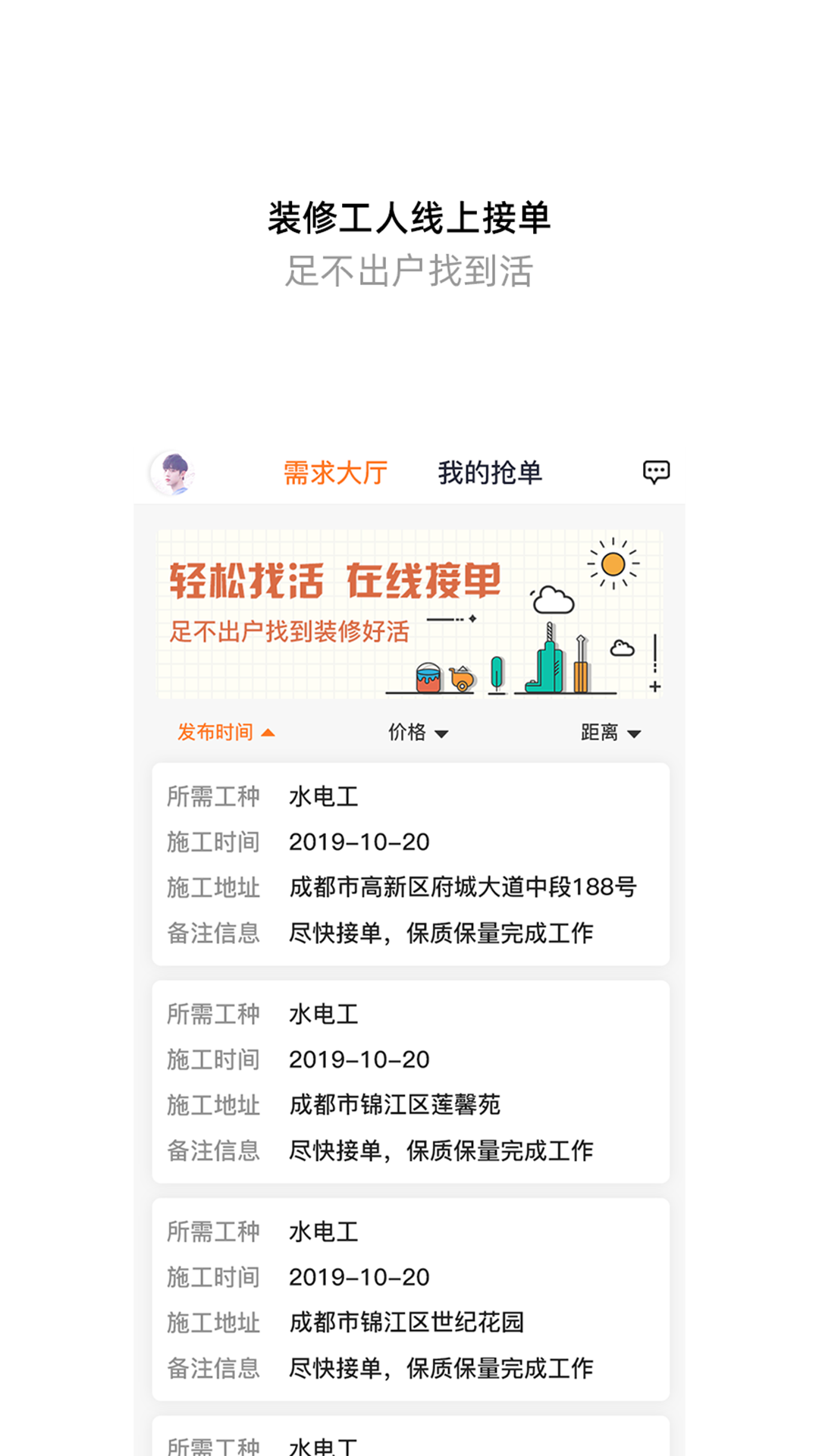 治家工人端app