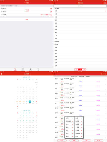 12306抢票助手iOS下载