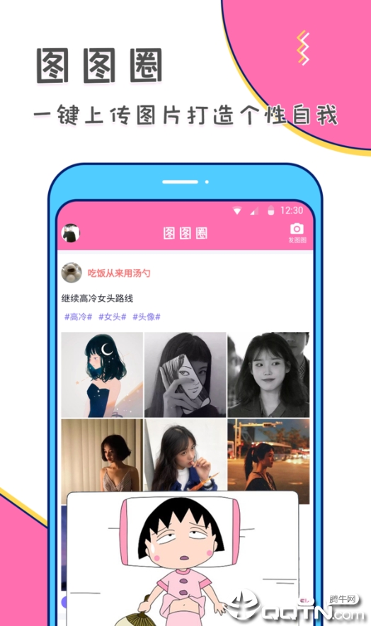 美易美化精灵