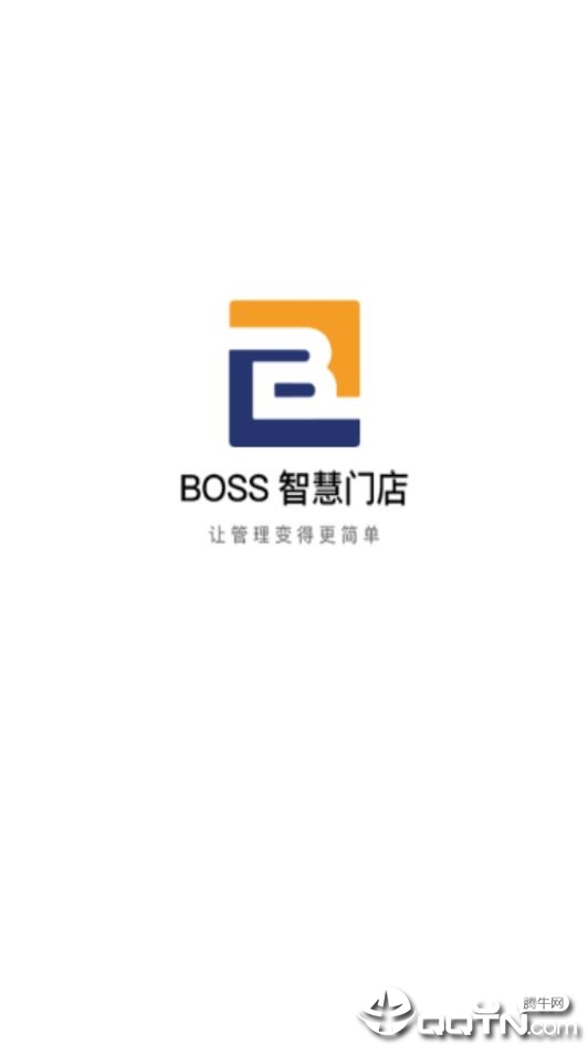BOSS智慧门店