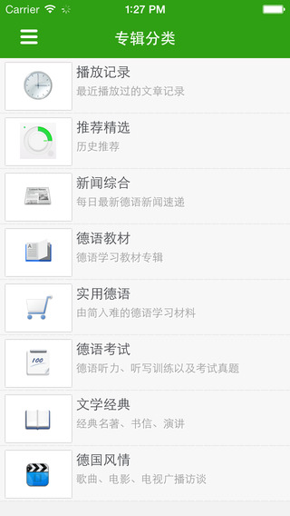 每日德语听力iPhone版