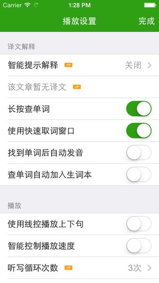 每日德语听力iPhone版