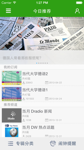 每日德语听力iPhone版