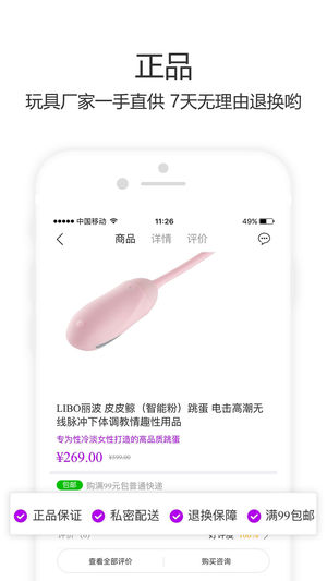 知春ios版