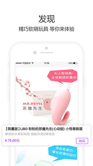 知春ios版