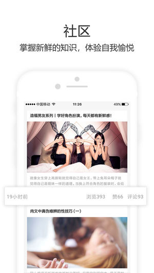 知春ios版