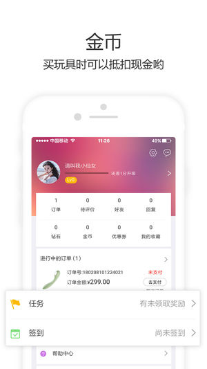 知春ios版