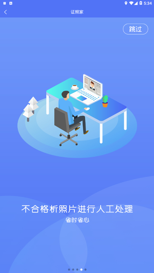证照家app