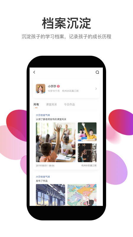 知渴app
