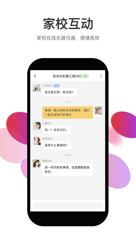 知渴app