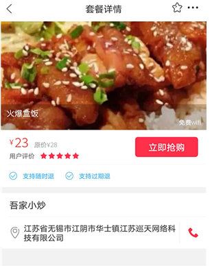 幸福麻城