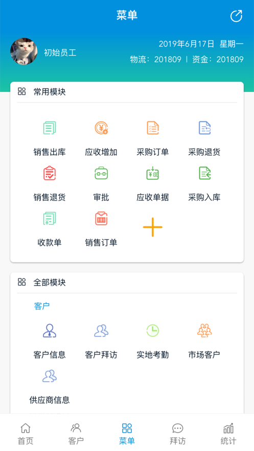 盛销云app