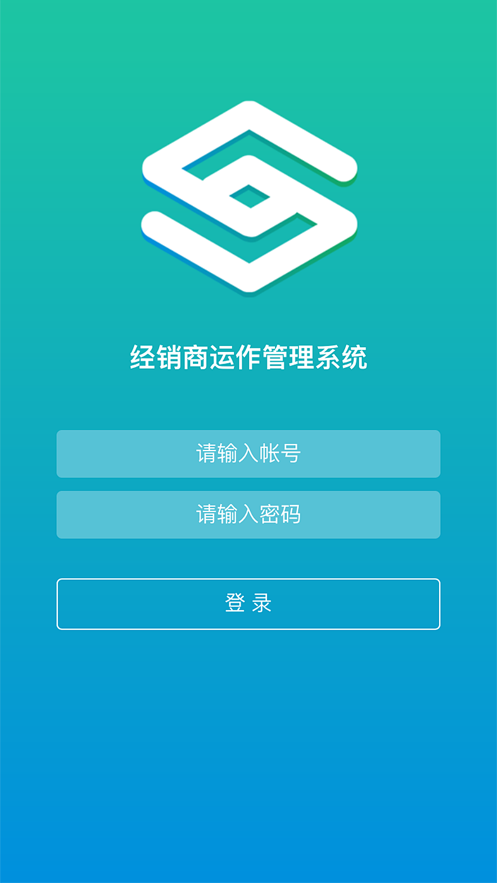 盛销云app