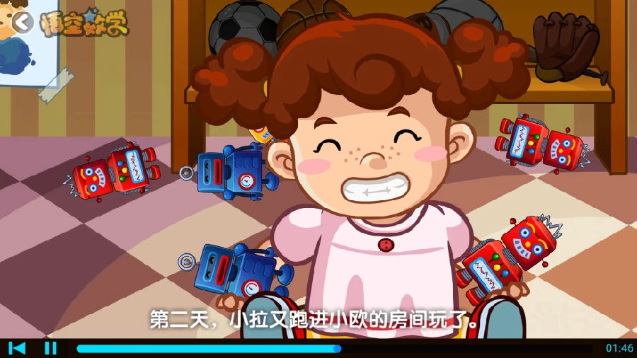悟空数学手机版