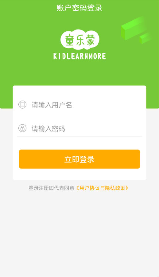 童乐蒙教师