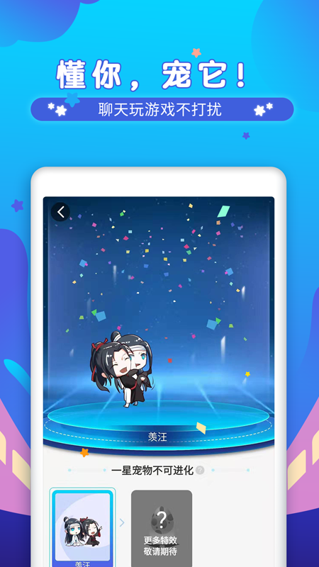 桌面宠物app