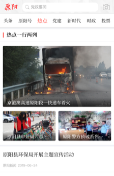 云上原阳app