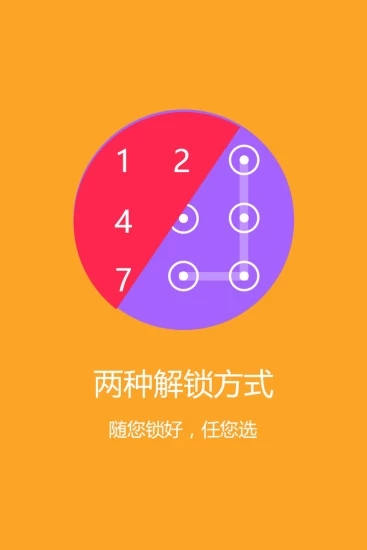 私享盒子(隐私保护)