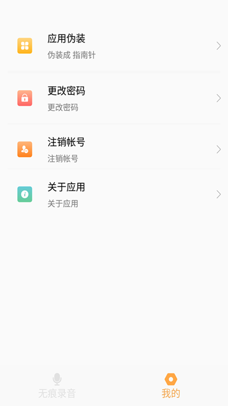 私享盒子(隐私保护)