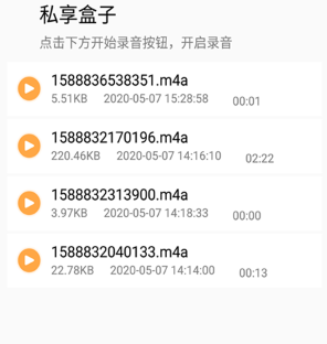 私享盒子（隐私保护）