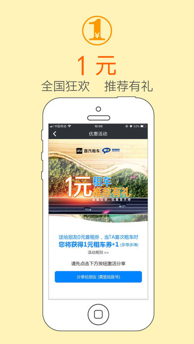 瑞卡租车IOS版