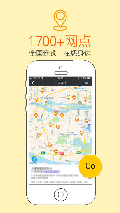 瑞卡租车IOS版