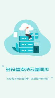 八门云手机