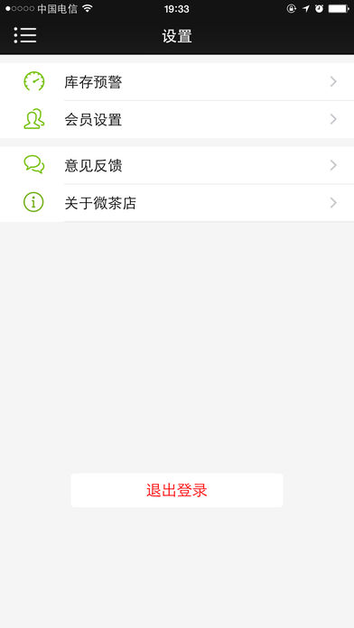 微茶店app下载