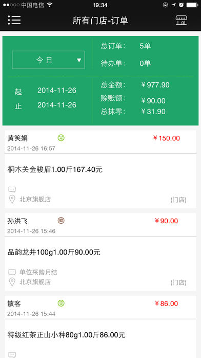 微茶店app下载