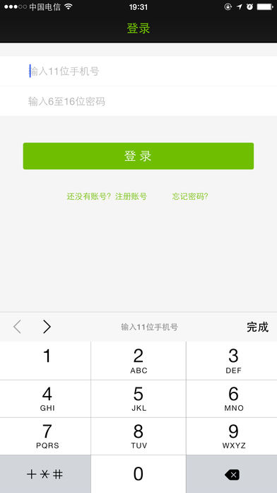 微茶店app下载