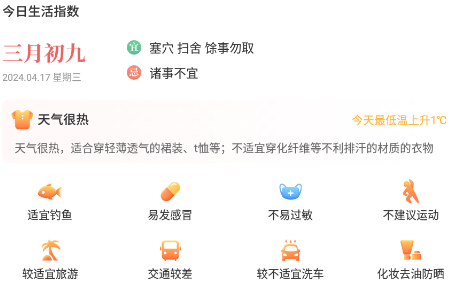 蜻蜓天气预报app