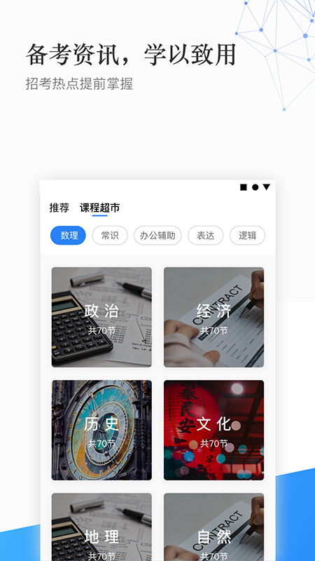 珠峰教育app