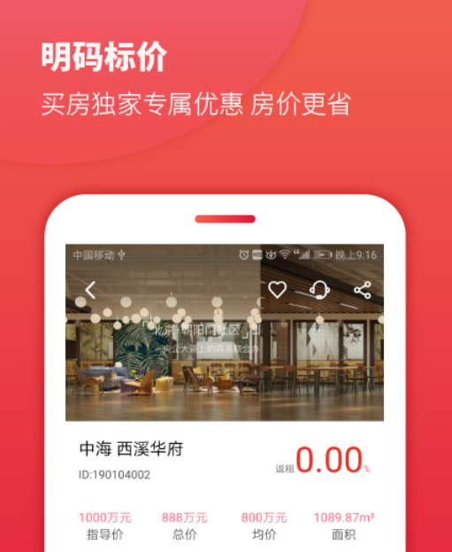 房品优选