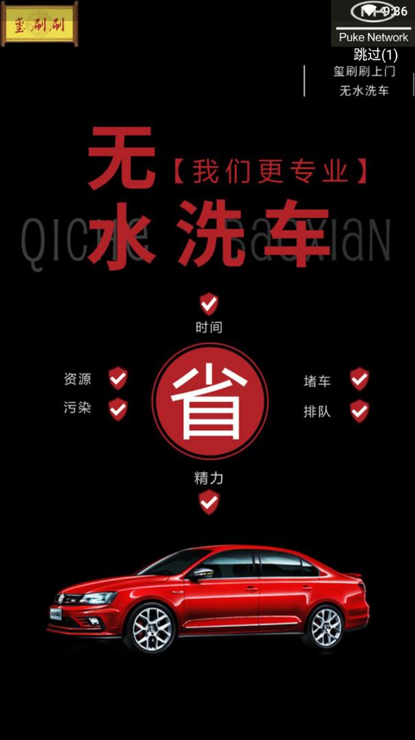 玺刷刷