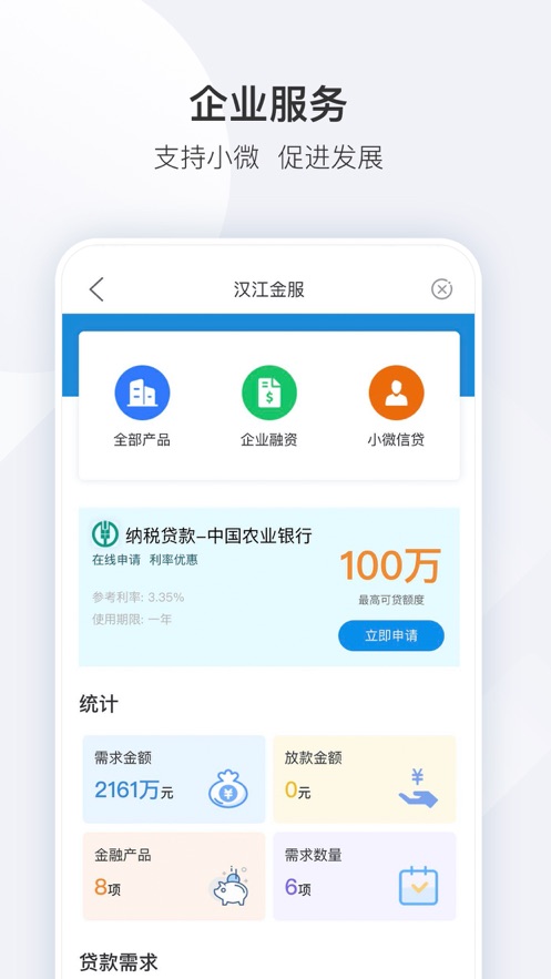 i襄阳app