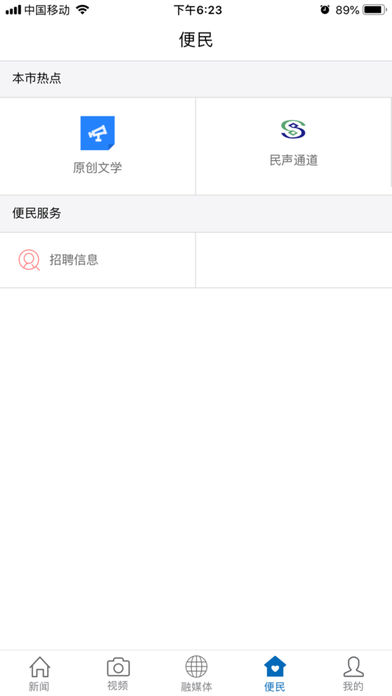 南城融媒苹果版