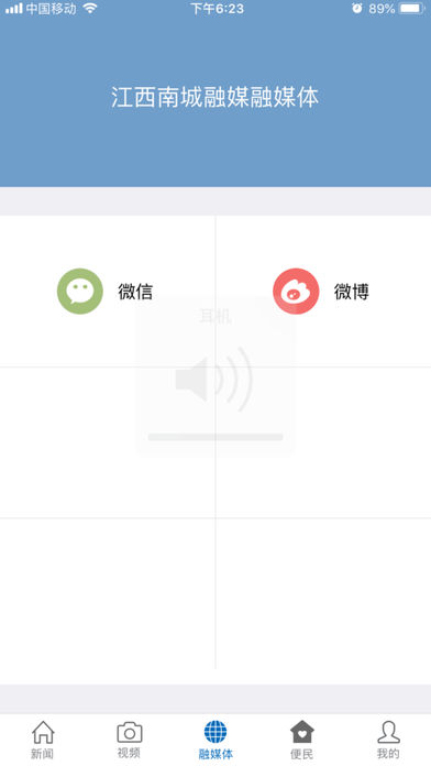 南城融媒苹果版
