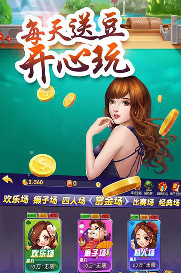 乐谷棋牌